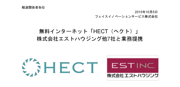 プレスリリース