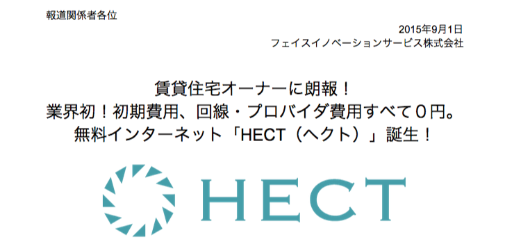 プレスリリース